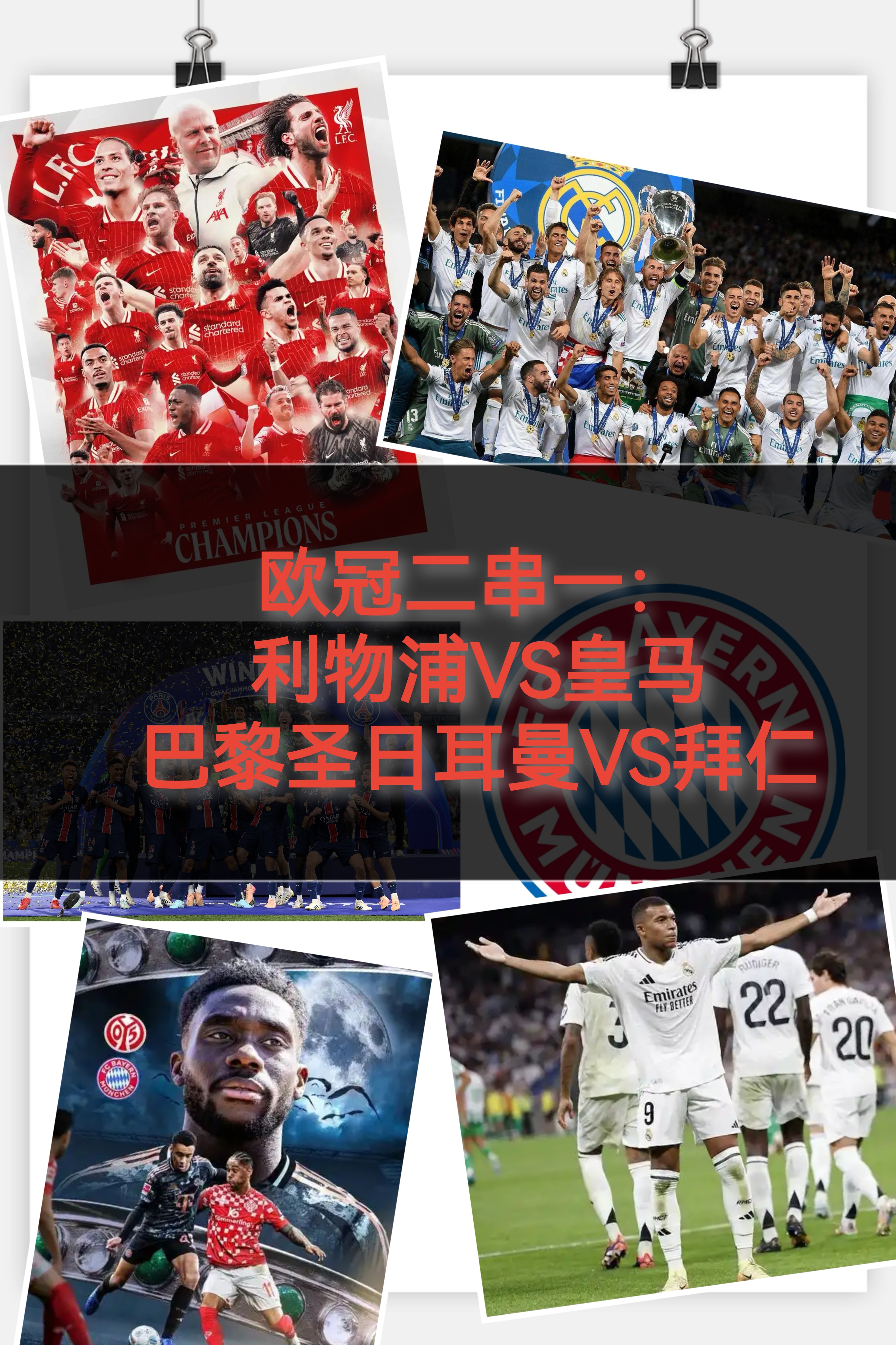 如意体育赛事竞猜利物浦集结日单刀错失西汉姆今晨扳平良机，国际比赛日利物浦调整名单以备欧联直接炸裂的简单介绍