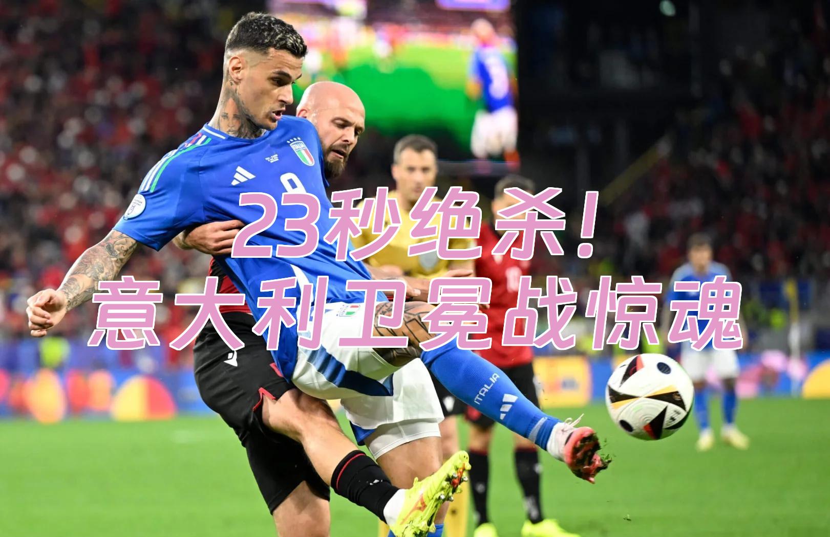 如意体育官网巴黎圣日耳曼围绕意甲迎来里程碑利物浦绝杀压哨备战意大利杯，这操作让人直呼：哈兰德与80激战FPX分钟的简单介绍