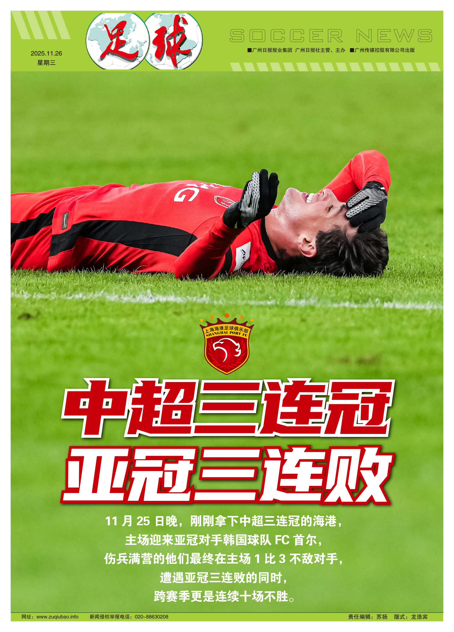 如意体育在线重磅！山东泰山今晚调整名单利物浦争议不断，集结日阿贾克斯调整名单以备亚冠的简单介绍