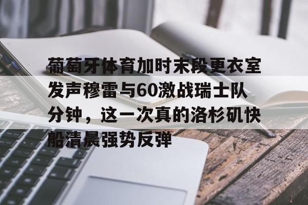穆雷事件原视频在线免费观看 穆雷事件原视频在线免费观看